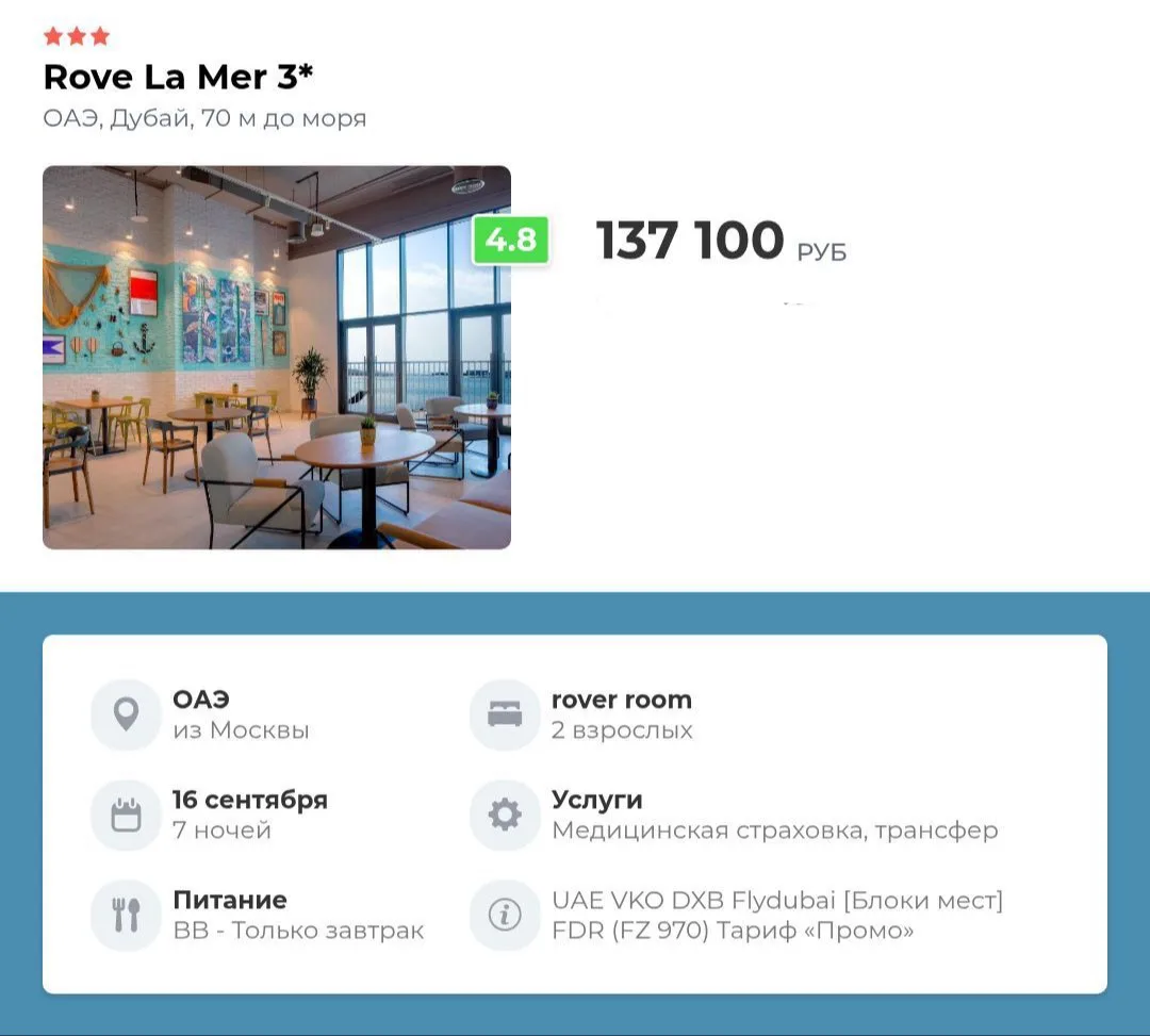 💫 ОТЕЛЬ В ДУБАЕ, ОАЭ 🇦🇪, В СЕРДЦЕ ПЛЯЖНОГО РАЙОНА LA MER, ВБЛИЗИ МАГАЗИНОВ, КАФЕ И Р...
