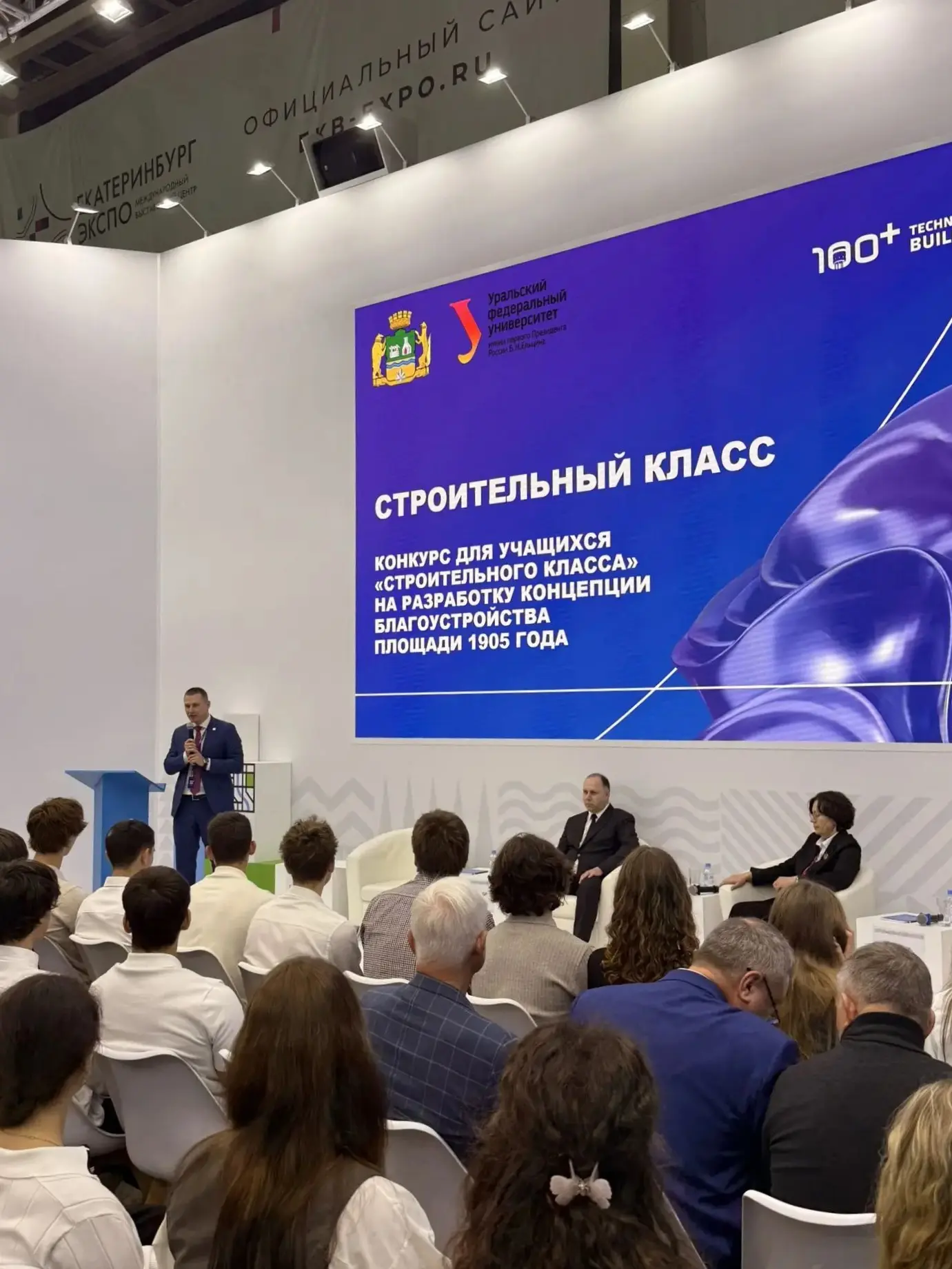 🏗️ Юные строители из Екатеринбурга представят свои идеи на форуме «100+ TechnoBuild».