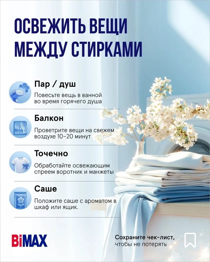 Как освежить вещи между стирками 🌬️

Спасение от жары в отпуске:

🔸 Повесьте вещь в ванной во врем