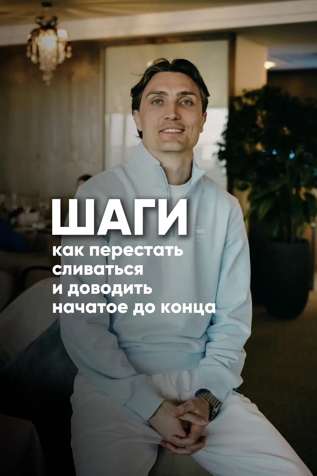 И прет только в первые дни, а потом всё…