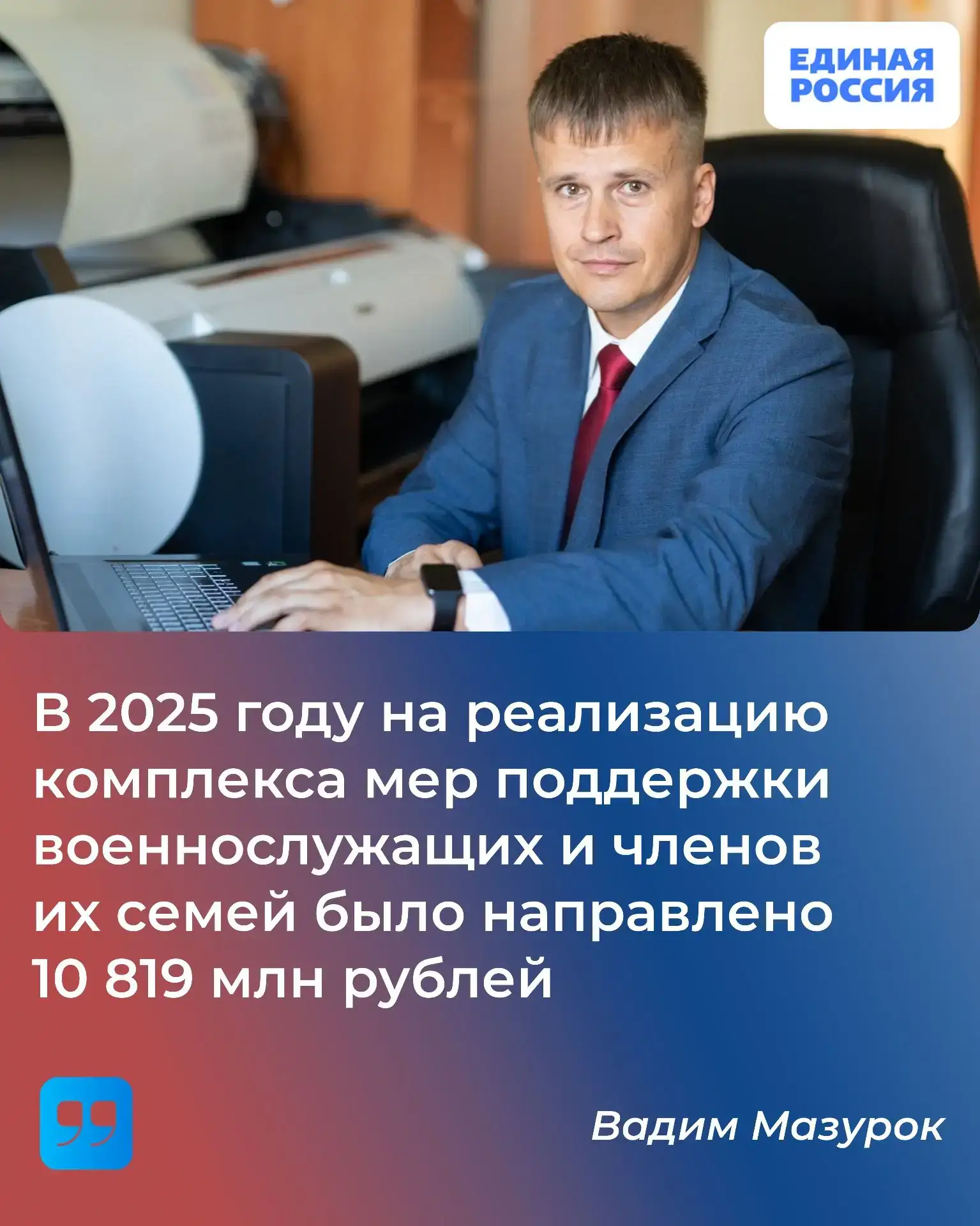 Вадим Мазурок, народный депутат Республики Саха (Якутия):

- В 2025 году на реализацию комплекса мер