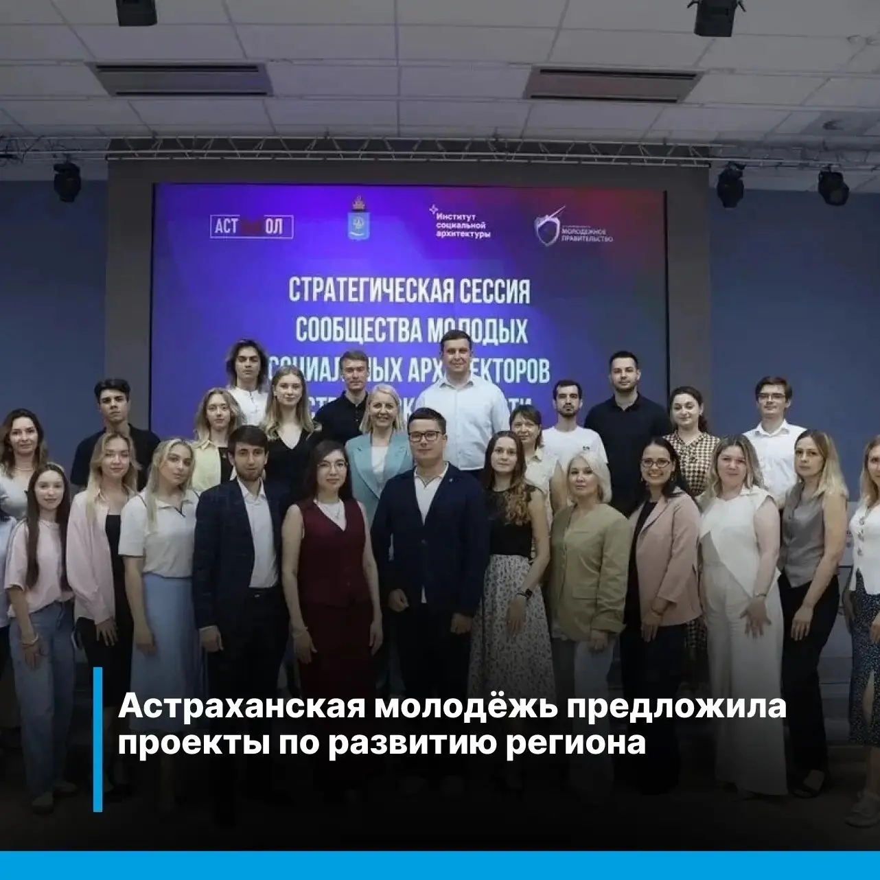 В АГУ им. В.Н. Татищева прошла стратегическая сессия проекта «Сообщество молодых социальных архитект