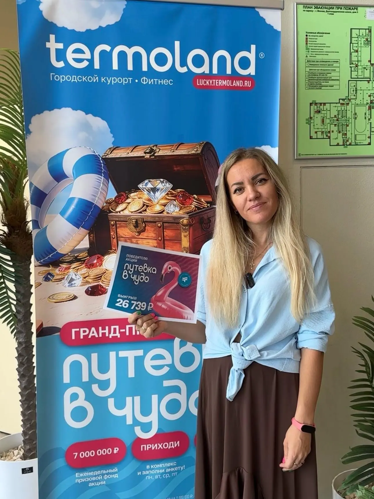 🦩  Акция «Путевка в чудо» продолжается — и у нас новый победитель!