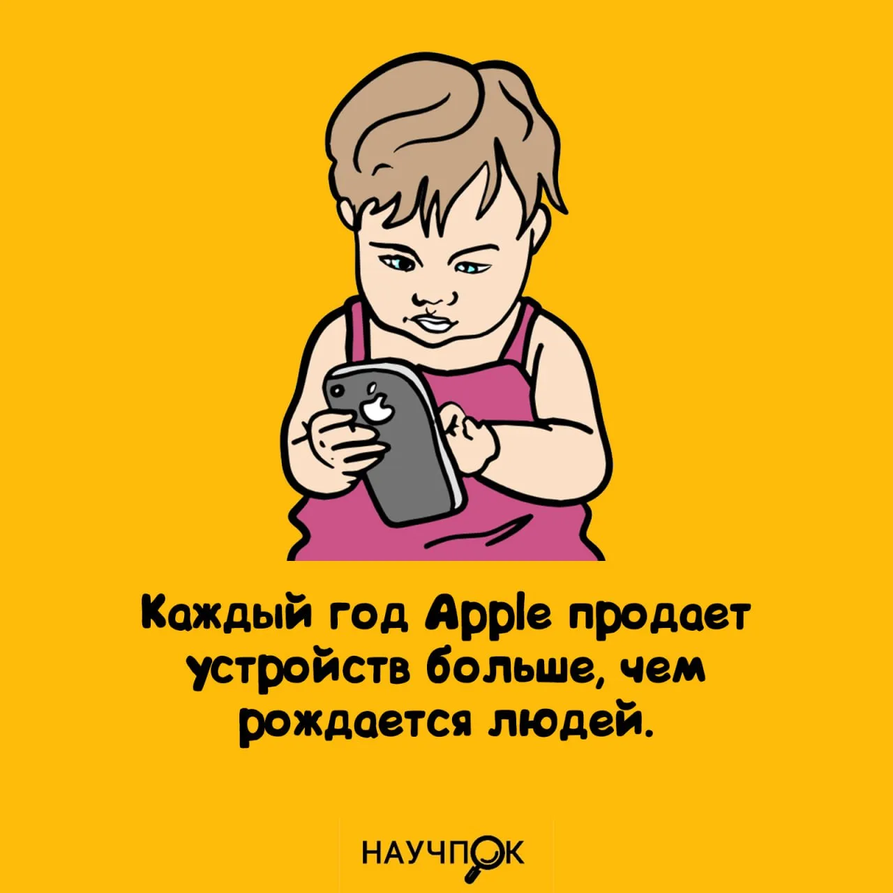 Научпок | Подписаться
