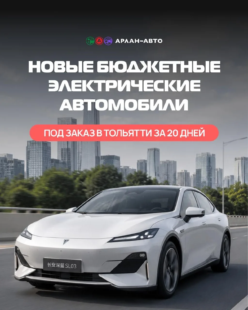 Как не зависеть от бензина?

На фоне ситуации с топливом все больше клиентов рассматривают электромо