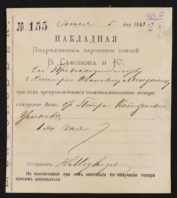 Из фондов музея: