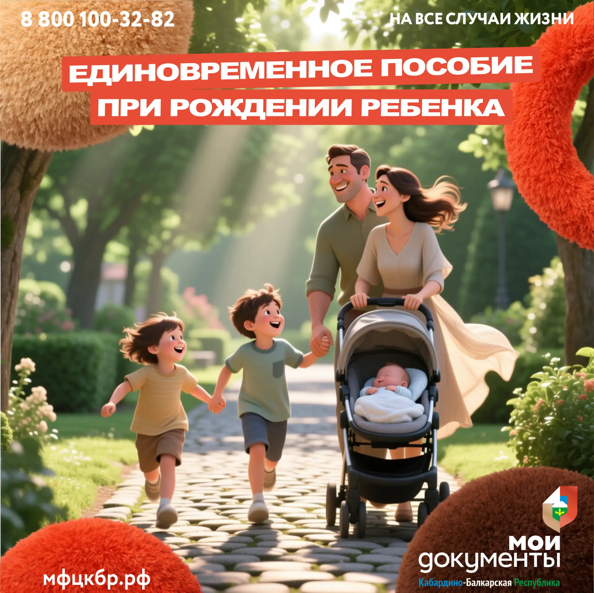 ✅ Единовременное пособие при рождении ребенка: кому положено и как оформить