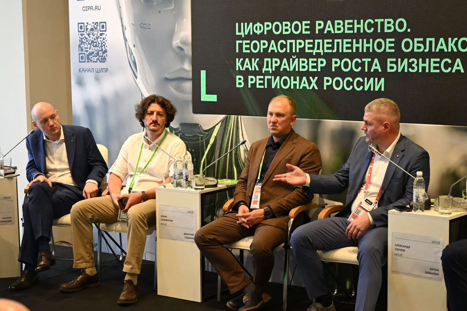 ⚡️ Подводим итоги нашей партнерской сессии на ЦИПР-2026 «Цифровое равенство. Геораспред...