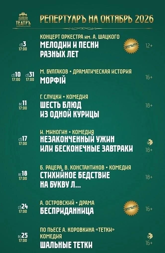 Больше афиш в группе https://vk.ru/afisharybinsk_ru