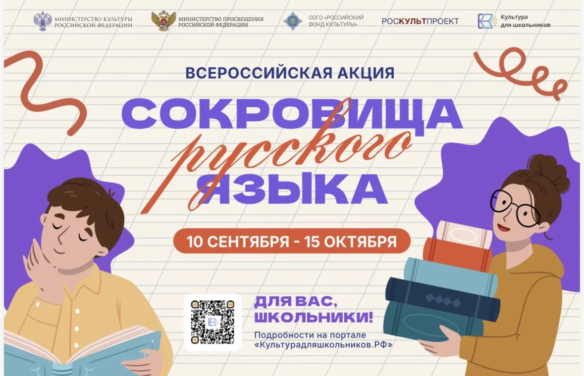 В России стартует всероссийская акция