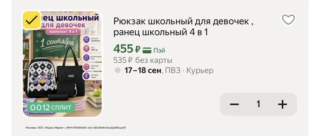 4 в 1 🔥