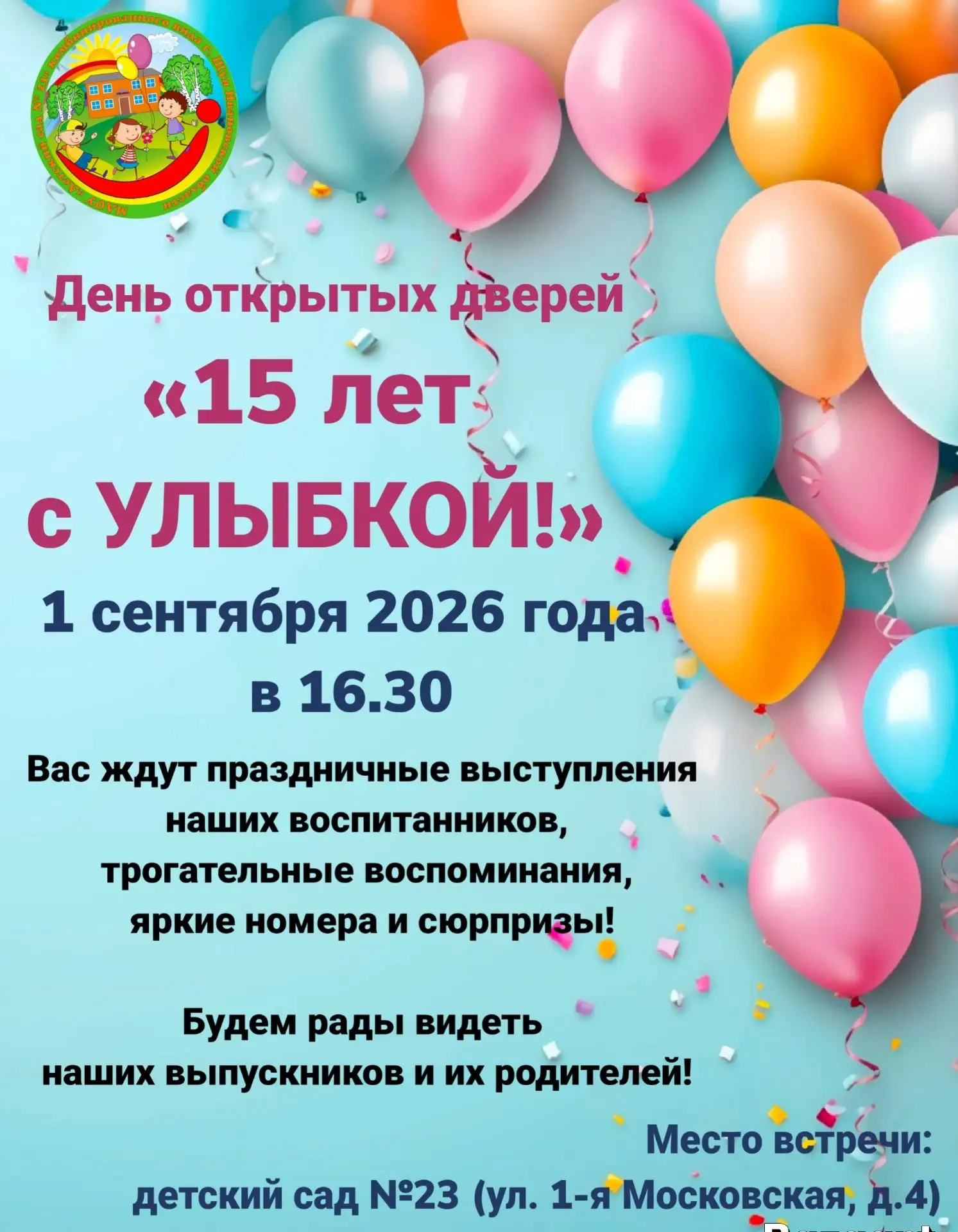 Дорогие друзья!