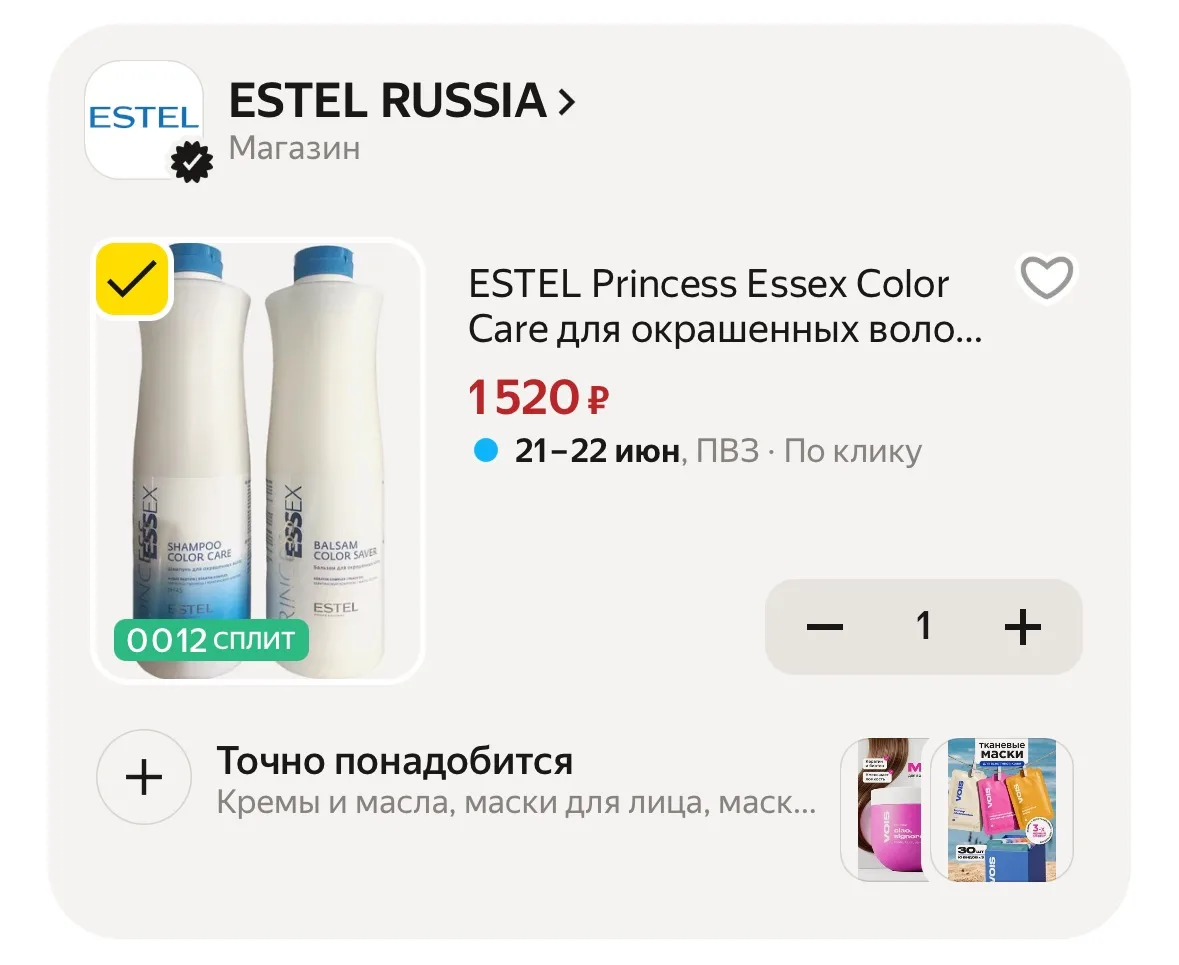 Промокод LOVISKIDKI https://market.yandex.ru/cc/9icGxy?erid=5jtCeReNx12oajzeW1opaRn