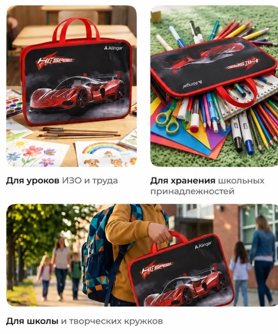 Папка для изо