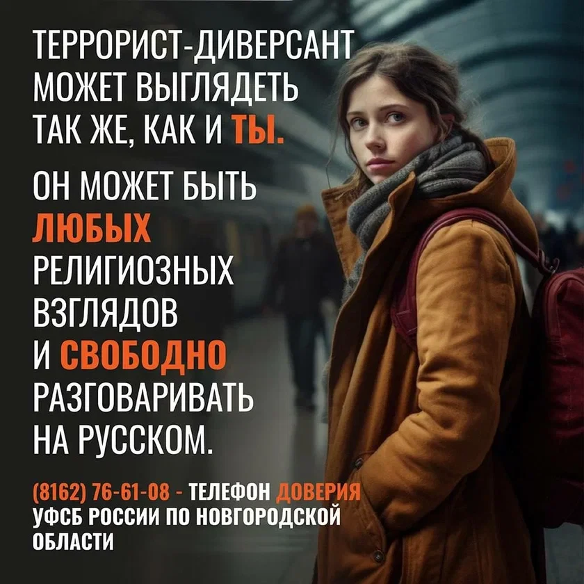 Бдительность – основа безопасности: как противостоять терроризму?  Важно проявлять бдительность и об