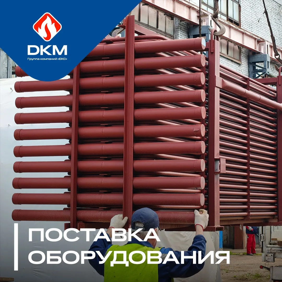 Котельное оборудование для новых территорий