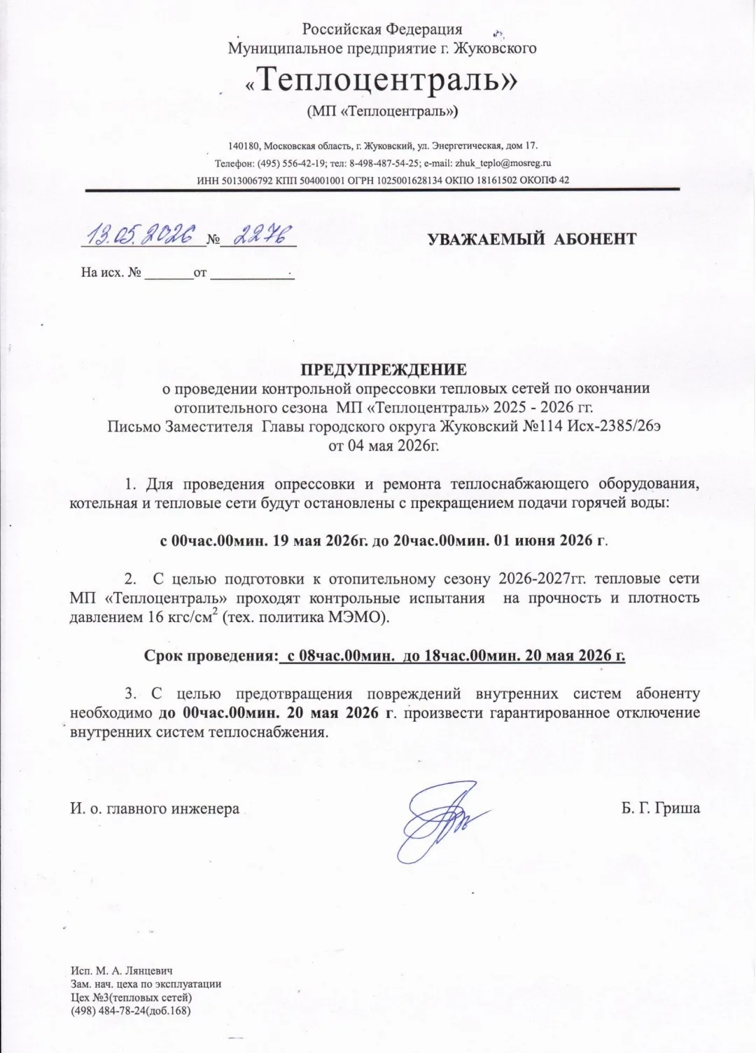 Медиа публикации