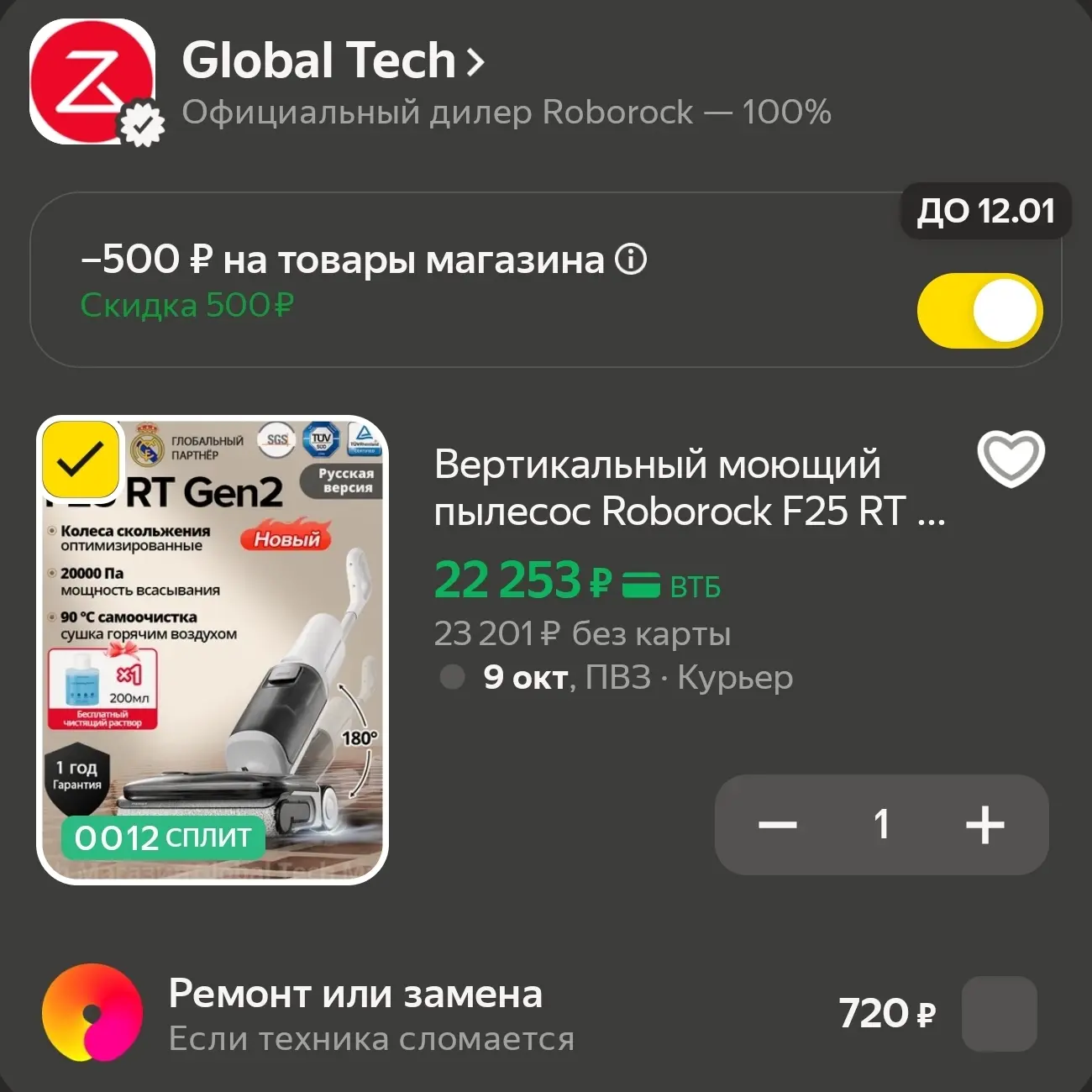 🔝Вертикальный моющий пылесос Roborock F25 RT Gen2(RU версия) 0% спутывания волос, 99.9...