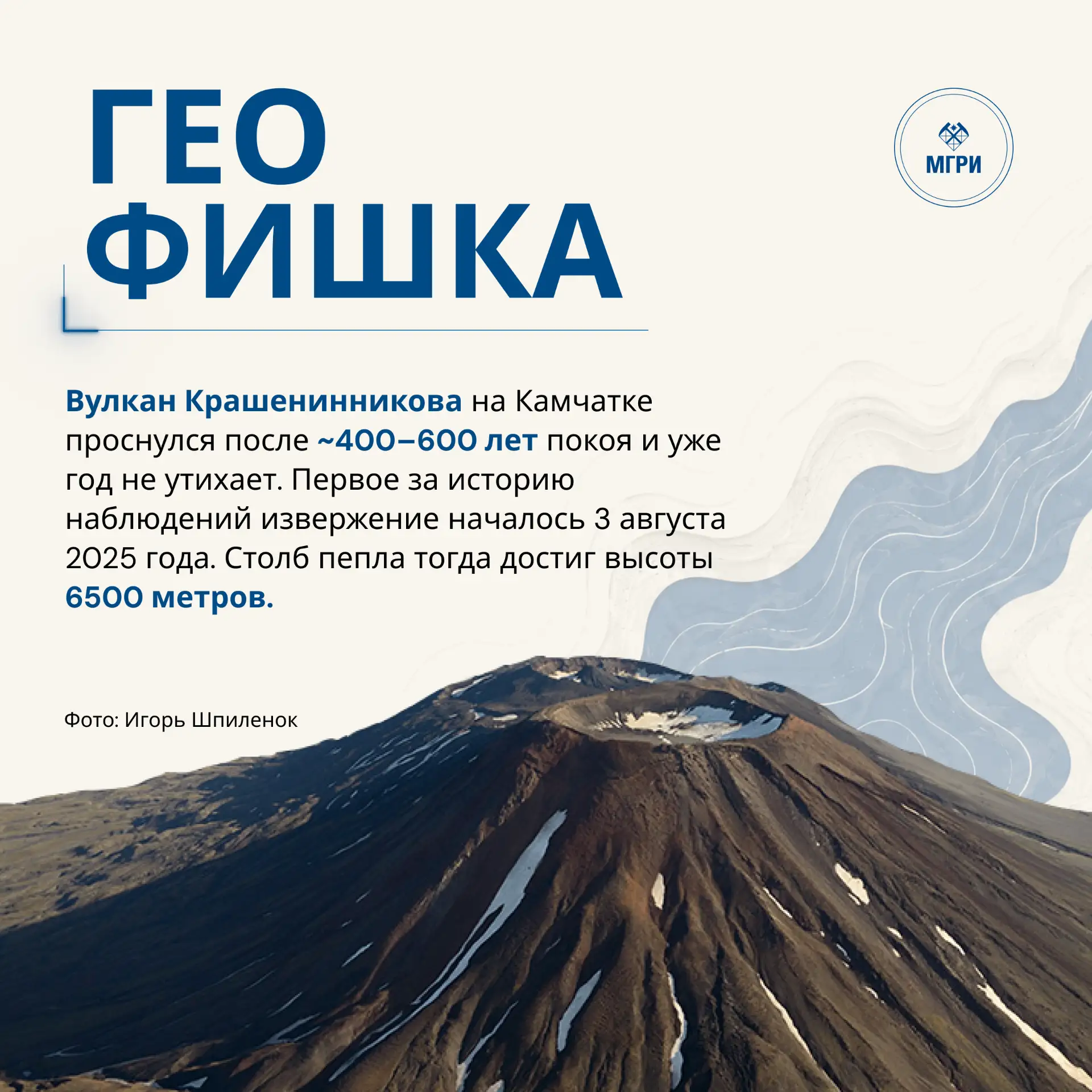 #гео_фишка