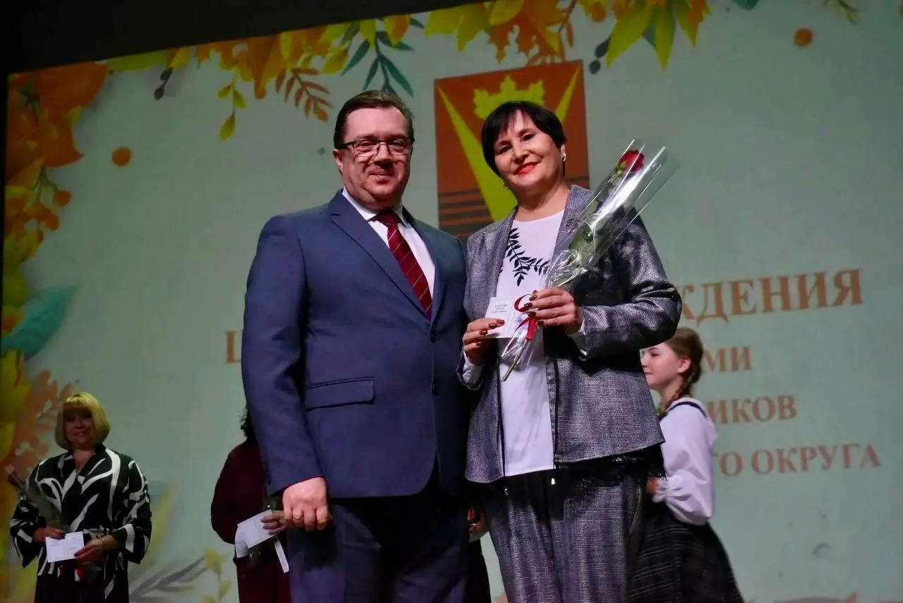 🏅 Лучших педагогов наградили в Борисоглебске в преддверии Дня учителя.