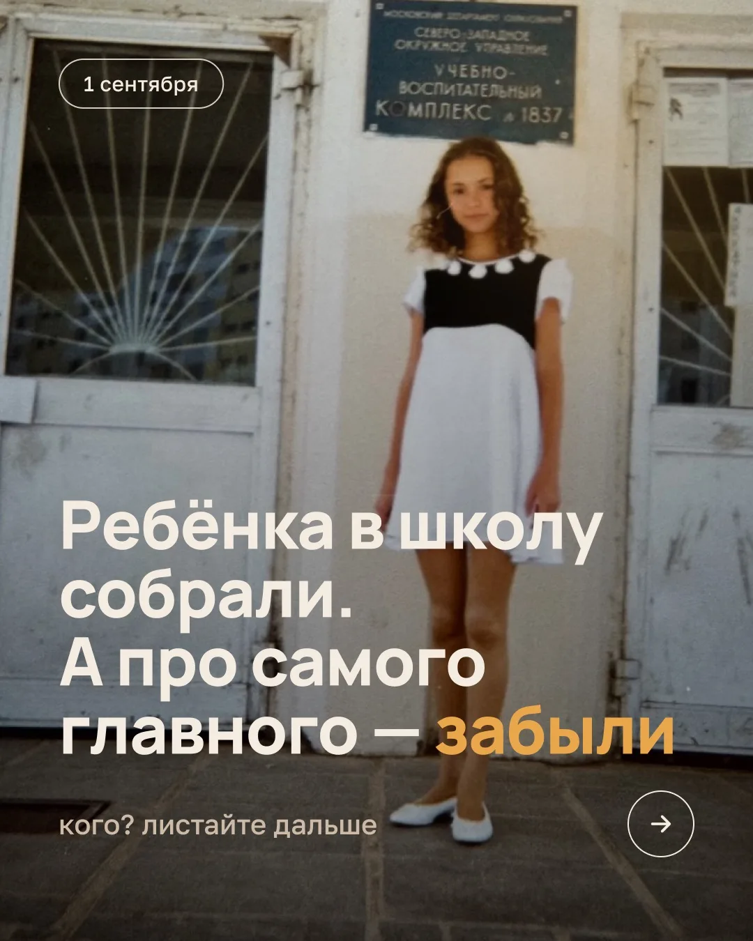 📚С Днём Знаний!