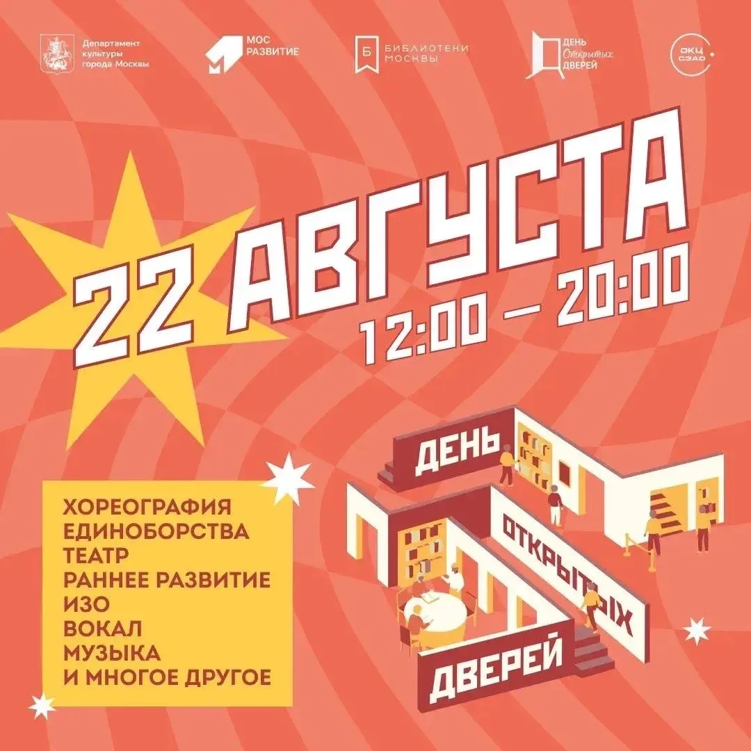«Лето. Салют. Таланты.»