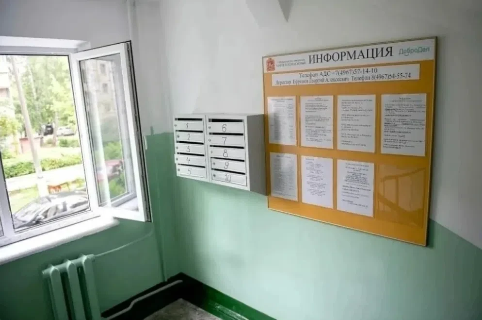 Обязана ли управляющая компания размещать информацию на доске объявлений? 

 Да - и это не просто «х