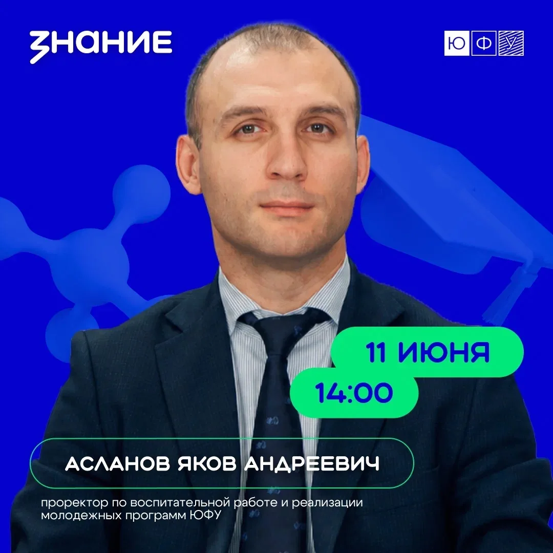 Лекция ко Дню России 🇷🇺