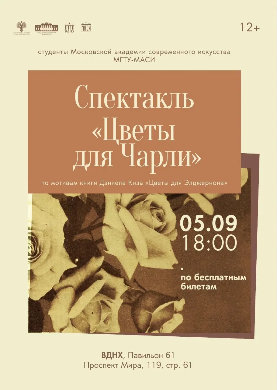 День города в Музее Льва Толстого: два спектакля на ВДНХ