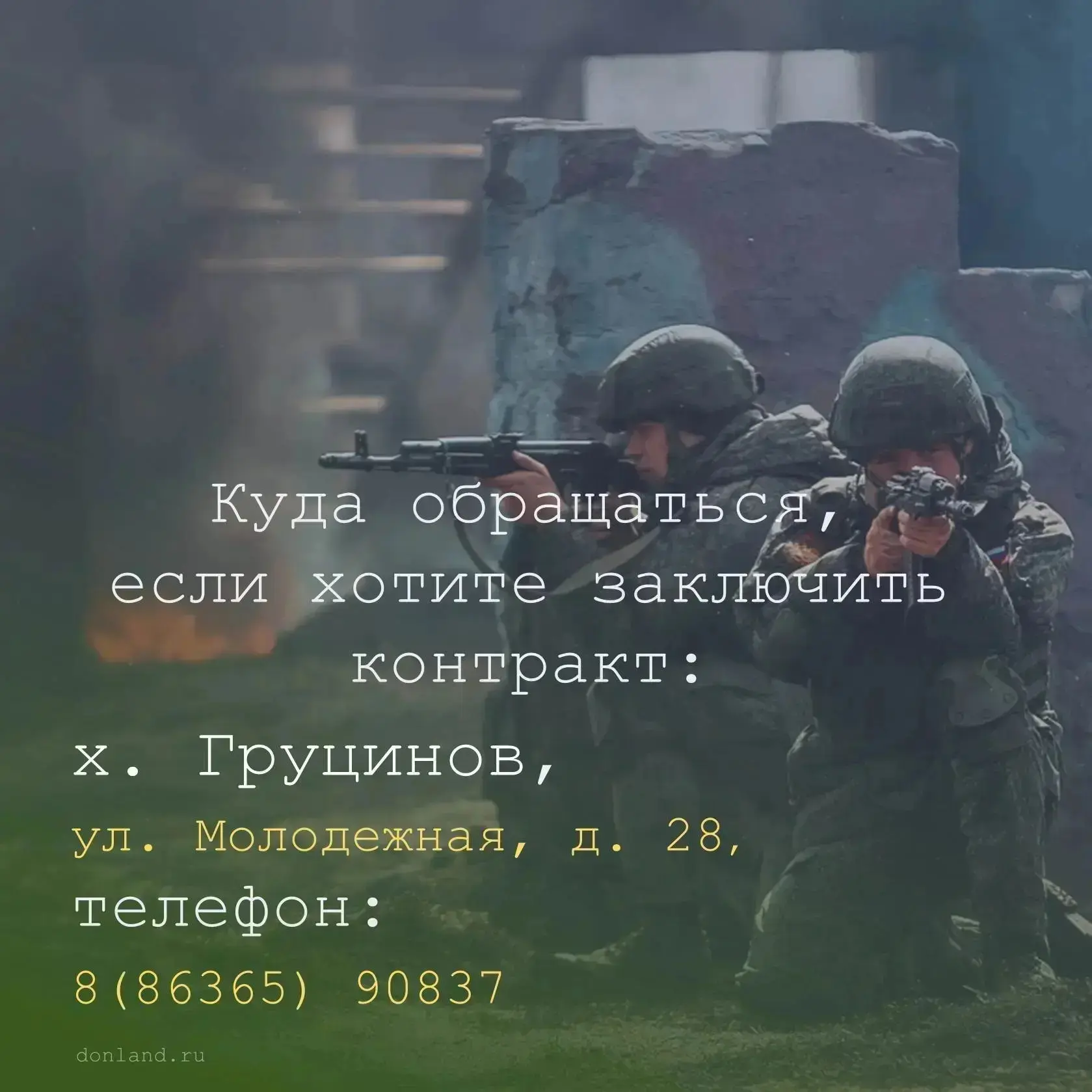 Стань  Героем будущего! Приблизь Победу!