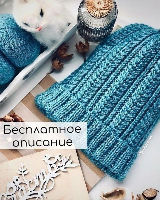 Шапка спицами от knittorine