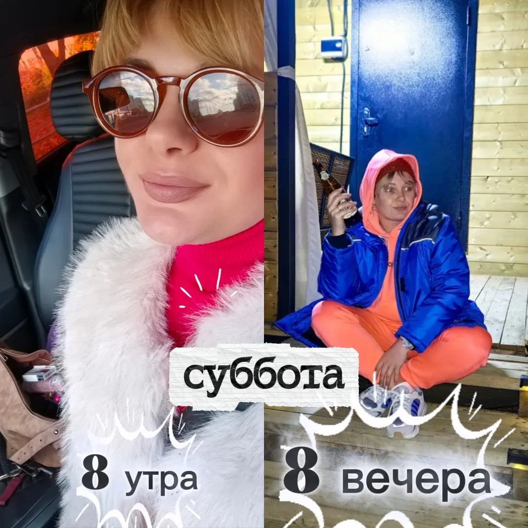 И так , во мне живет две личности 😅
