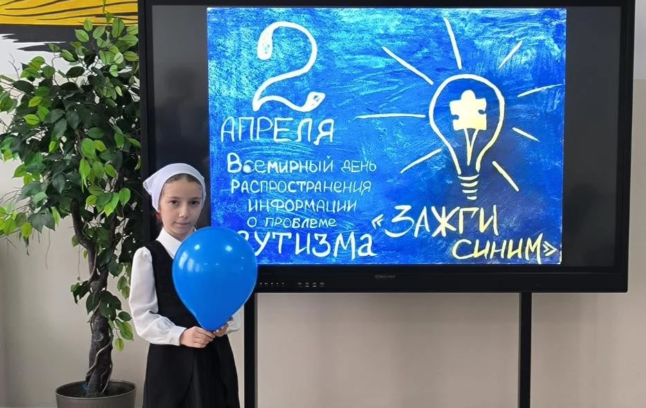 В рамках Всероссийской недели распространения информации об аутизме в нашей школе прошла  акция «Заж