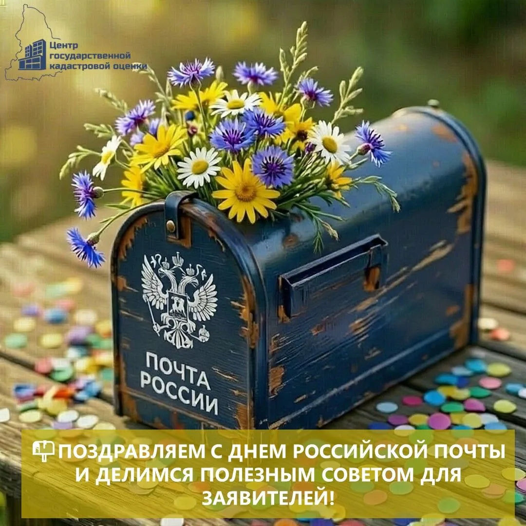 📬Сегодня, 12 июля, отмечается профессиональный праздник работников почтовой связи. Для...