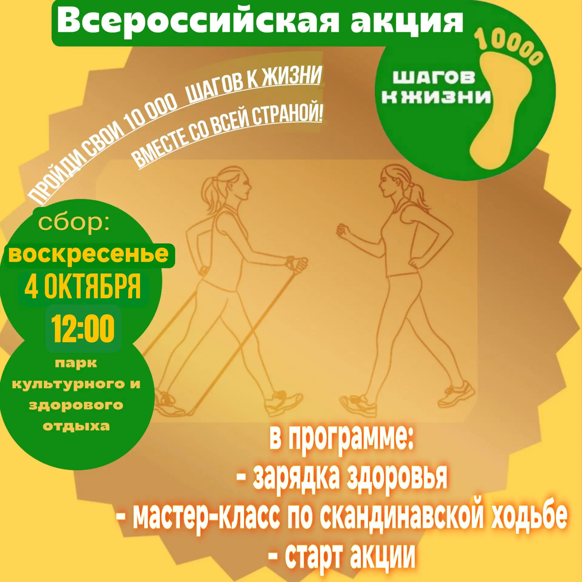 Уважаемые жители и  гости с. Мельничное!