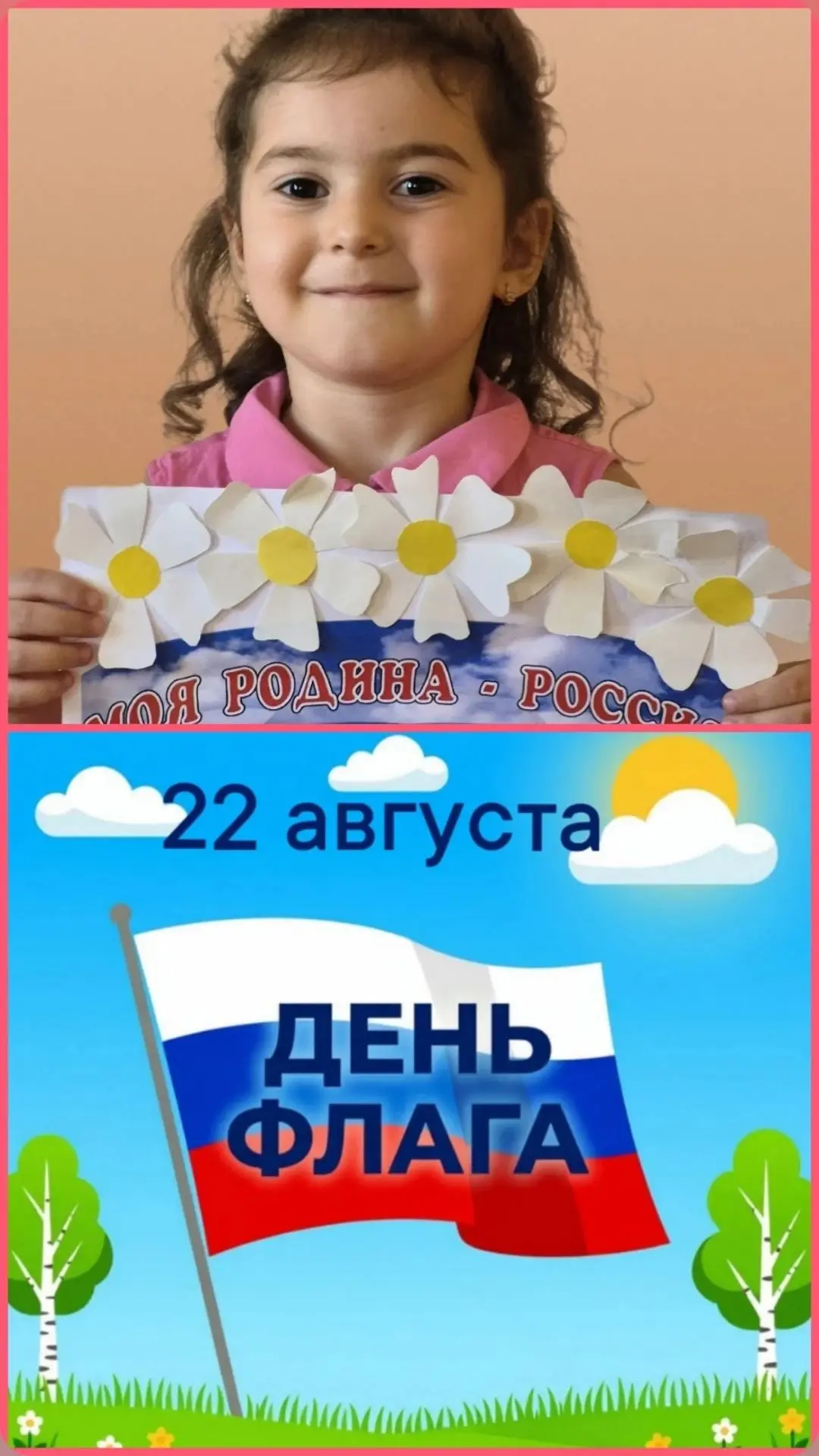 Ежегодно 22 августа в России отмечается День Государственного флага Российской Федерации.