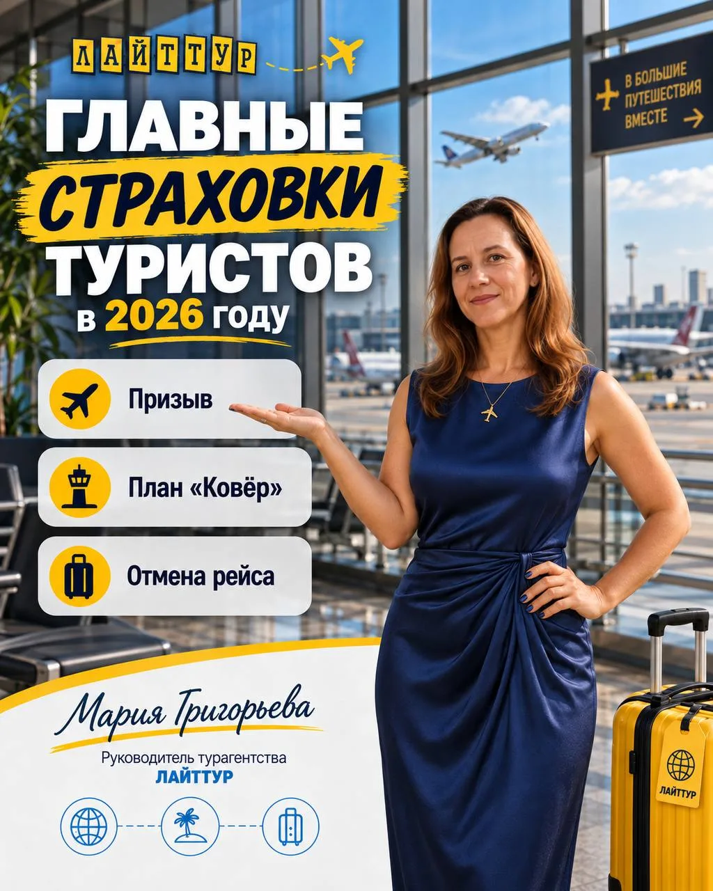 Страховки, без которых путешествовать нельзя!
