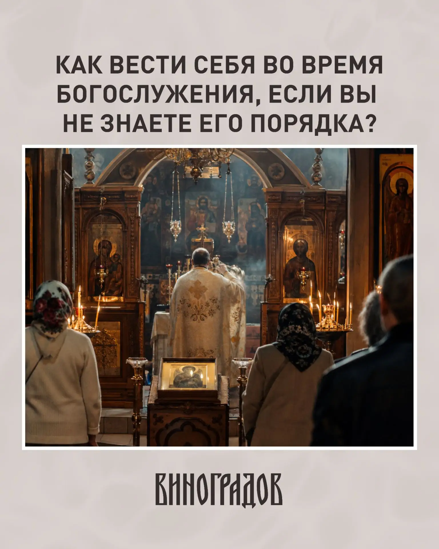 У кого-то знакомство с богослужением начинается в том возрасте, когда они ещё едва умею...