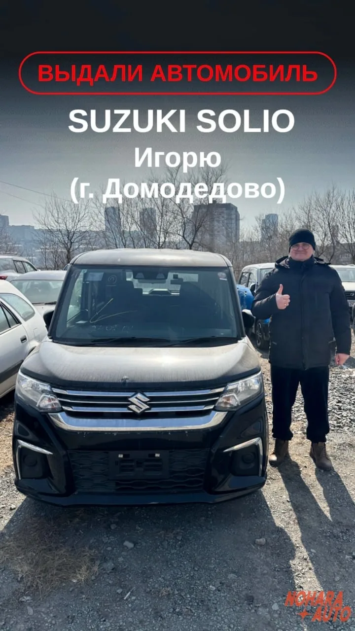 Выдали авто нашим заказчикам 🎉   Выдаем авто с нашей стоянки 7 дней в неделю в удобное для вас время