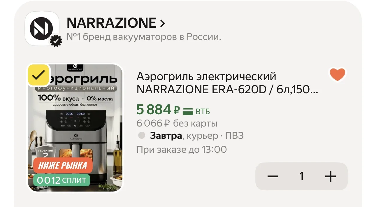 🔥 ВЫГОДНО