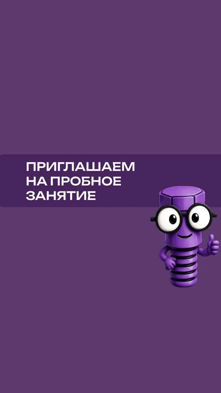 Пробное занятие в «Финтике» 🔧