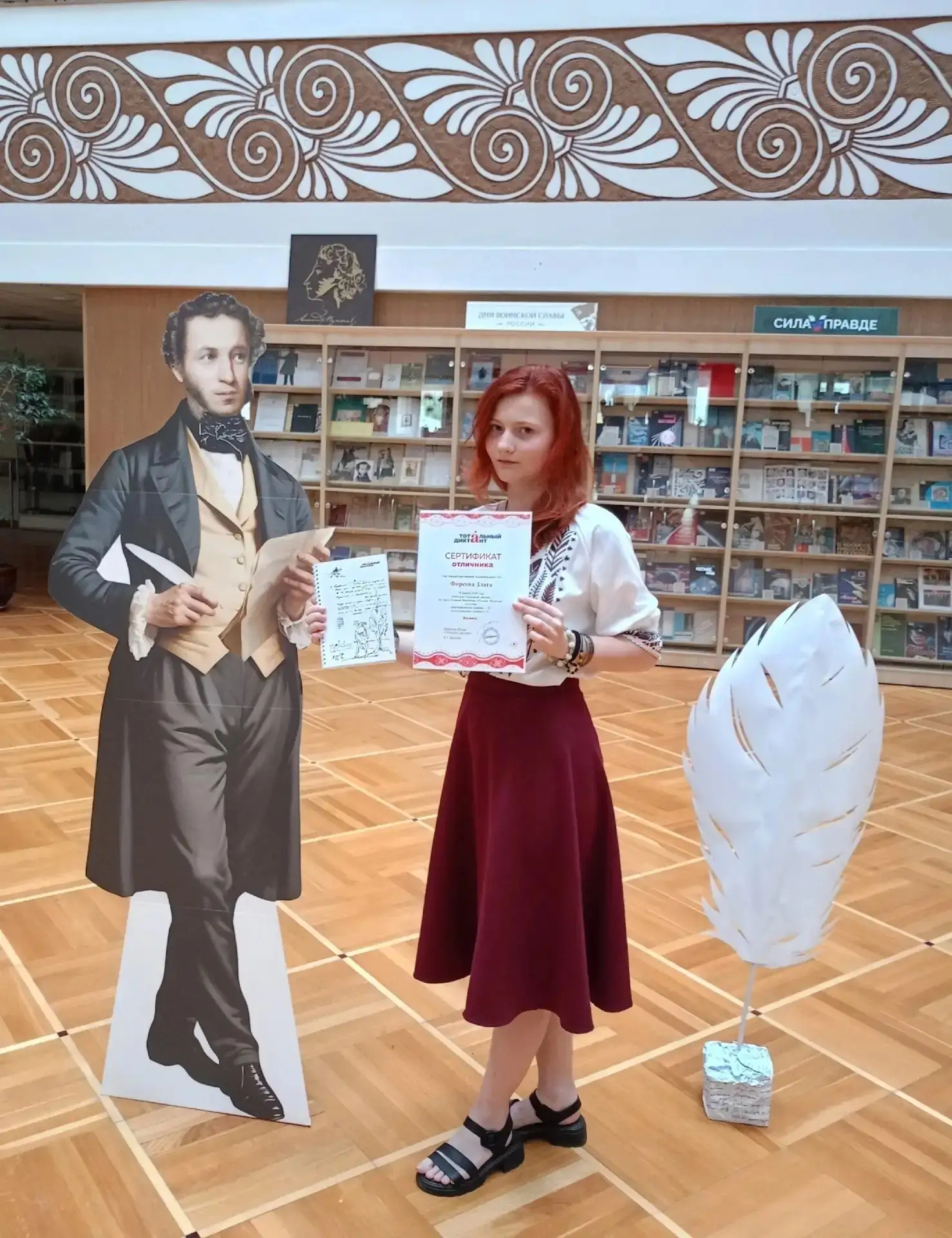 ⭐📝👏6 июня в областной библиотеке 
им. А.С. Пушкина состоялось торжественное награждение участников
