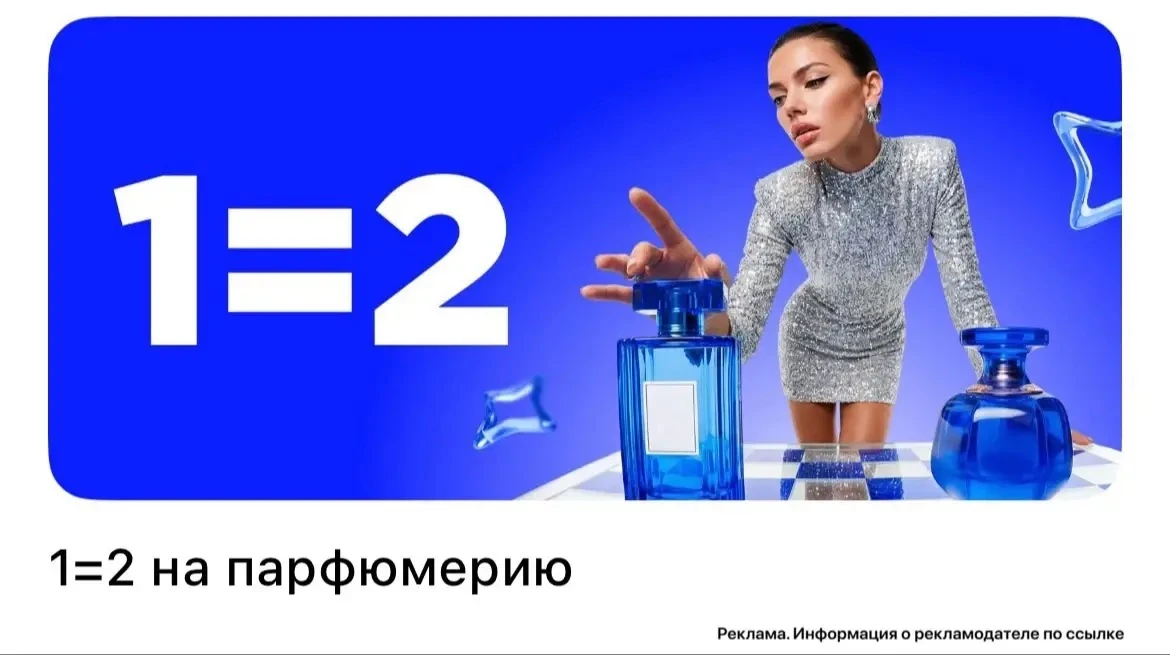 🔥1 = 2 на парфюм в ЛЭТУАЛЬ

➡️ [контакт скрыт]
Смотрим раздел «акция»

Акция в розничных магазинах