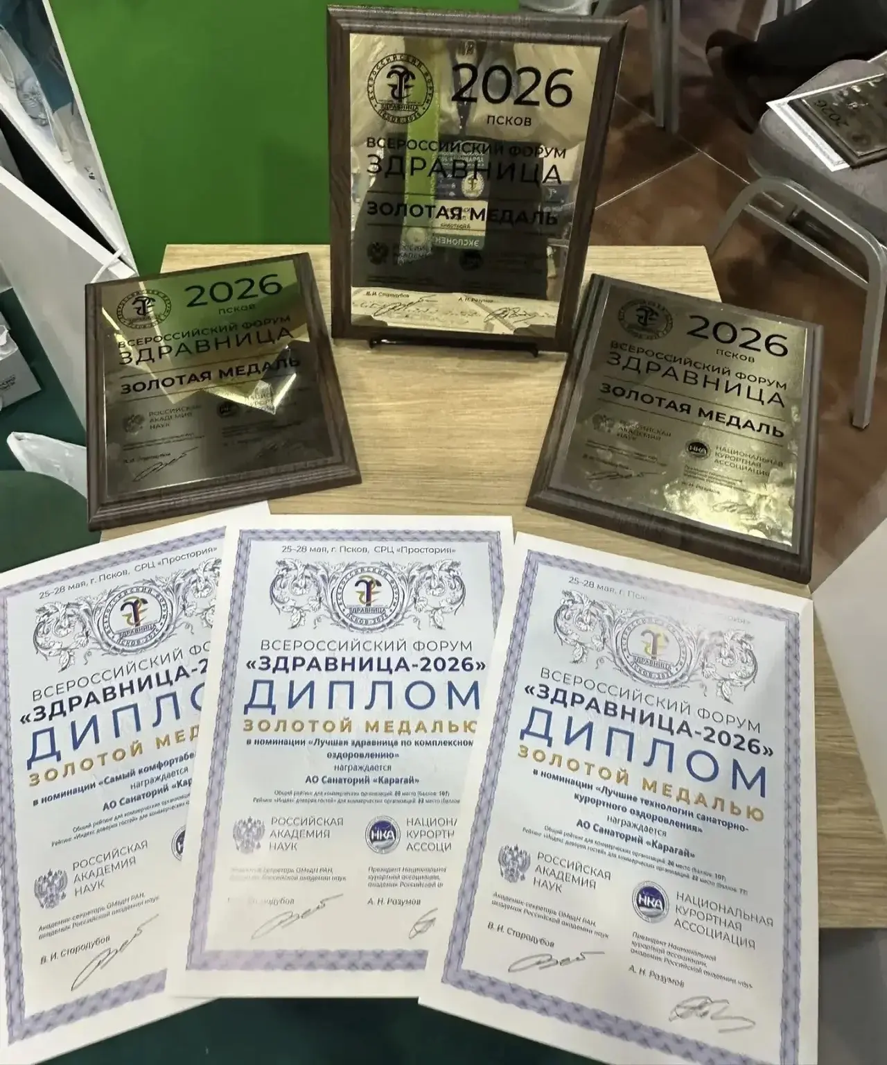С 25 по 29 мая г. Псков стал сердцем санаторно-курортной отрасли, принимая Всероссийски...
