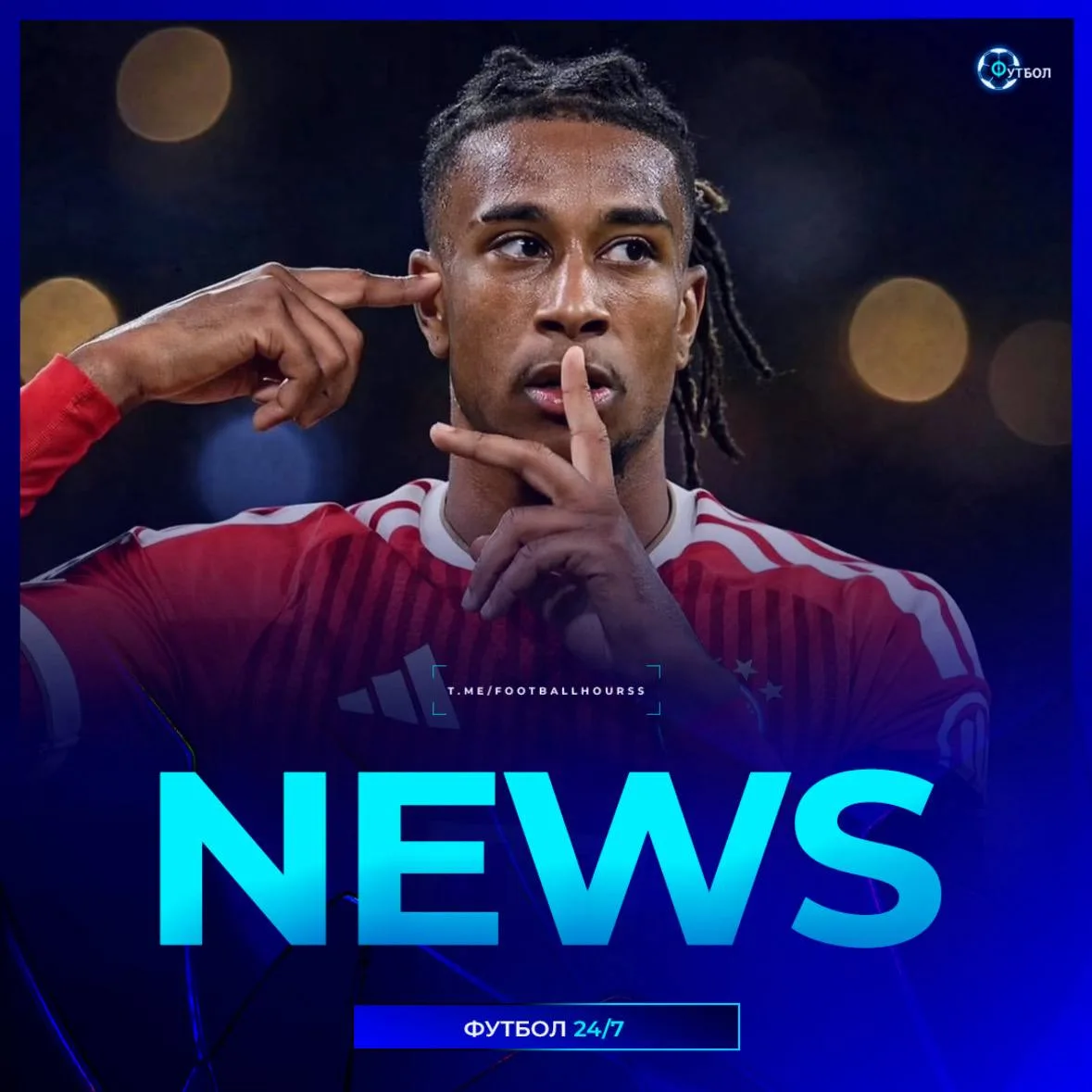 ☄️⚽️ «Бавария» дала Олисе срок до следующего лета, чтобы принять решение о своем будуще...