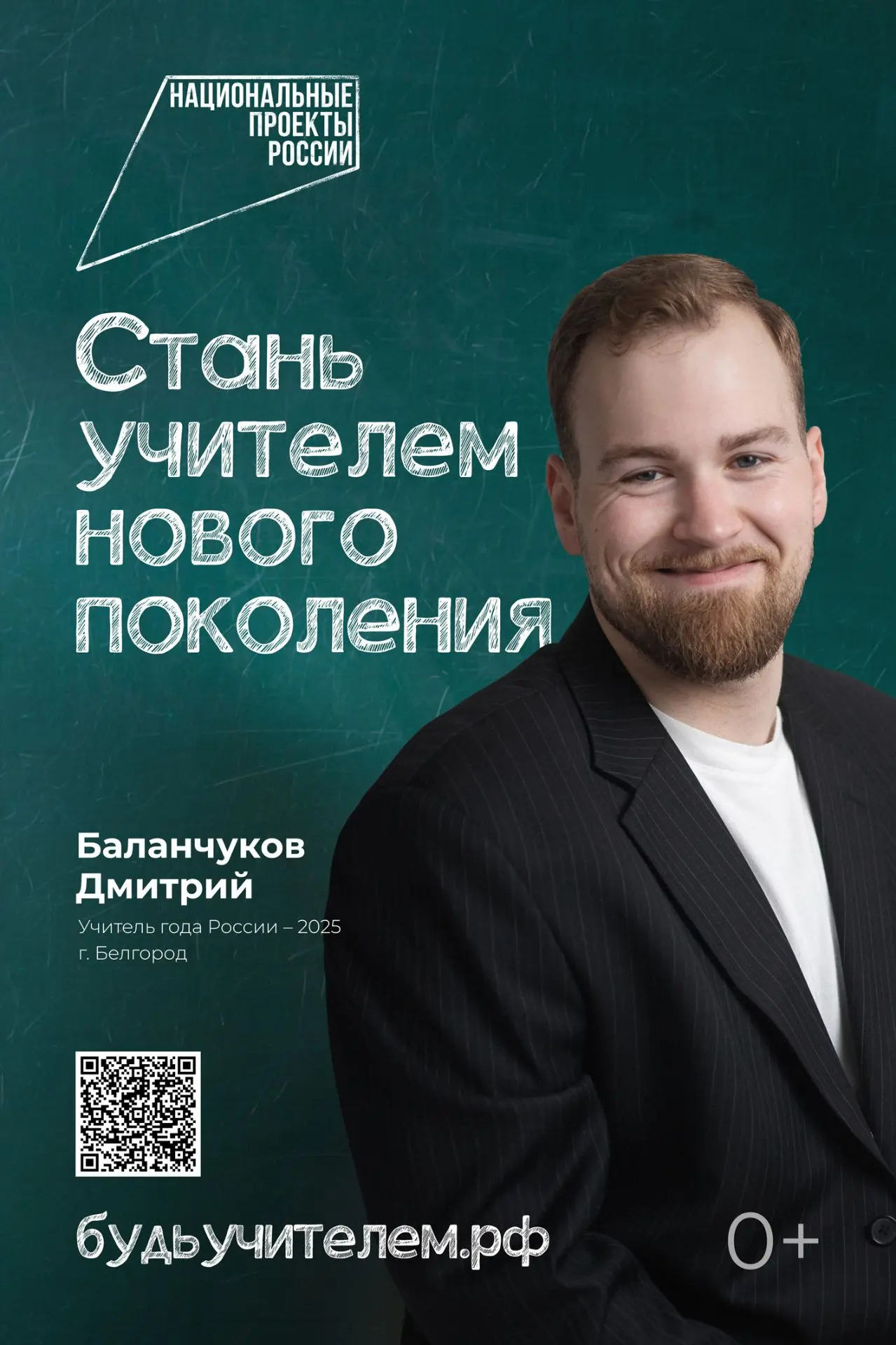 В российских школах работает более 346 тысяч учителей в возрасте до 39 лет (32,5% от общего числа
пе