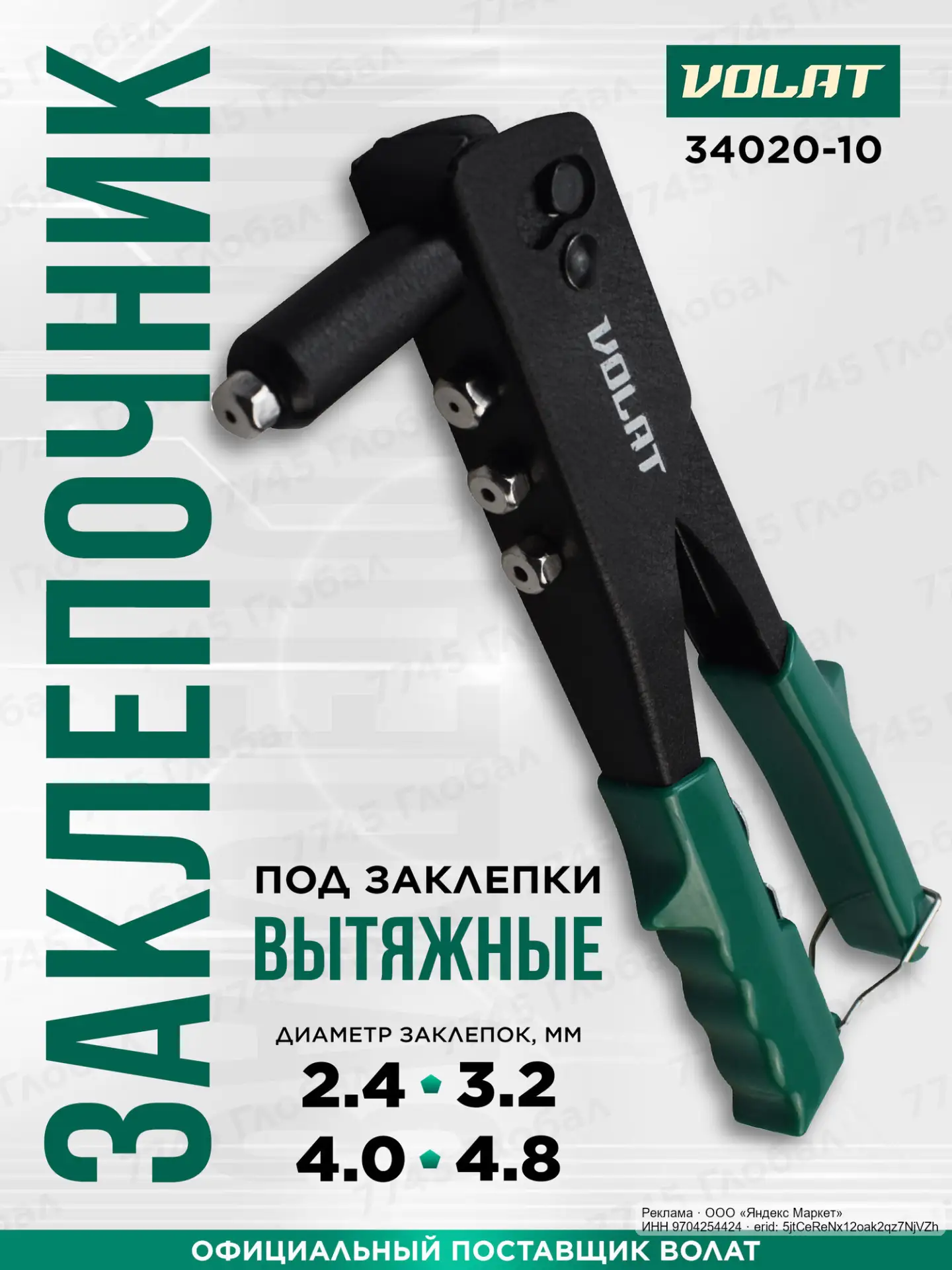 🟡 Яндекс Маркет