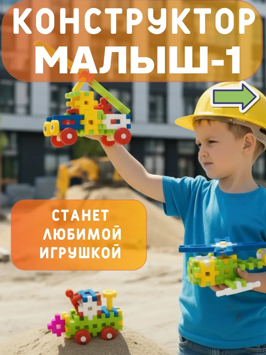 ⚡️ Конструктор Малыш крупные кубики для мальчиков и девочек, Развивающие игрушки Мишка ...
