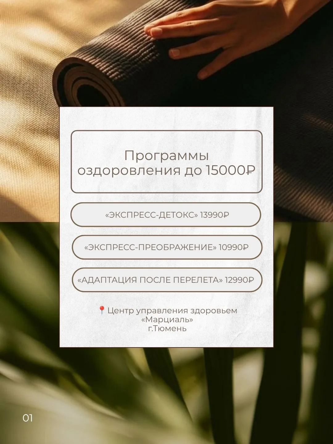 Многие думают, что забота о здоровье и восстановление – это всегда долго и дорого.