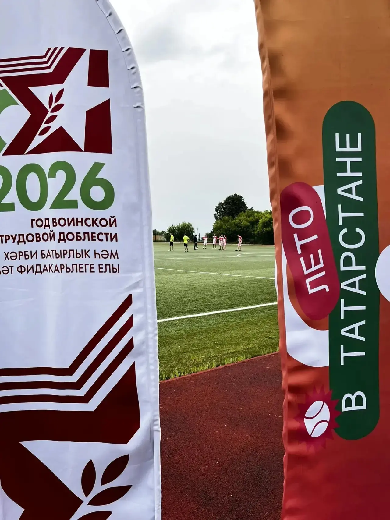⚽️ Футбол, лето и жажда победы!

17 июня на стадионе «Яшьлек»  прошло первенство по футболу среди юн
